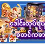 slot game myanmar