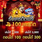 ak47bet เครดิตฟรี100